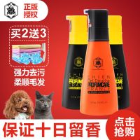 狗狗沐浴露成幼猫咪浴液除臭泰迪比熊犬香波宠物洗澡用品