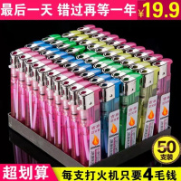 塑料一次性打火机防风电子打火机批广告打火机定制刻字印刷logo