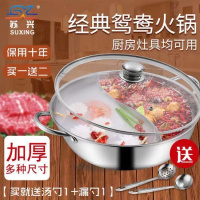 鸳鸯锅家用火锅盆加厚电磁炉专用锅不锈钢汤火锅锅清汤锅炉