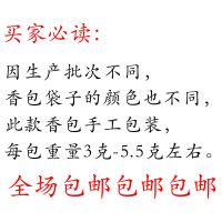 薰衣桂花香随身持久香袋衣柜防虫香囊车载汽车挂件室内除异味