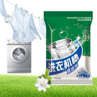 洗衣机清洗剂清洁剂去污剂全自动滚筒除垢剂