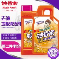 [台湾进口]第二件半价去油瓷砖地板清洁剂浴室厨房光亮木地板家用洗涤剂4斤