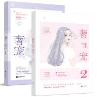 奢宠阿舒著都市言情小说霸道总裁宠虐畅销书籍魅丽文化花火飞言情