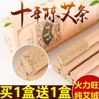 艾条十年陈艾灸条批家用非无烟艾灸柱艾灸盒艾柱艾艾叶艾条棒
