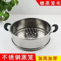 加高加厚不锈钢蒸笼蒸屉蒸格蒸笼家用电锅炒锅配套通用锅篦子邮
