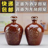 空酒壶酿酒空酒瓶子1斤2升酒坛3罐子5坛10陶瓷瓶小一装二白酒批