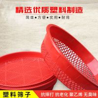塑料筛子加厚圆形筛土家用塑料漏盆筛子有孔圆簸箕晾晒干货筛米