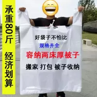 特大号手提塑料袋批加厚搬家打袋子透明棉被子收纳袋子红黑色