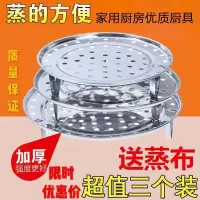 蒸架子不锈钢隔蒸架篦子家用蒸锅架小蒸屉蒸格圆形蒸片蒸盘蒸笼