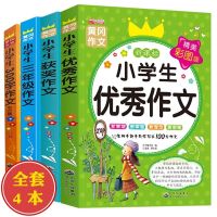 冈作文小学生三3年级300字获奖作文书辅导素材大全