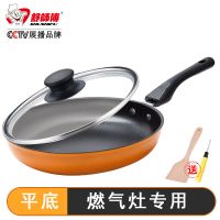 舒师傅26CM平底锅不粘锅煎锅煎牛排锅无油烟锅电磁炉燃气灶通用