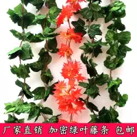 仿真花假花装饰仿真顶葡萄叶藤条假树叶藤蔓塑料假花藤植物绿叶