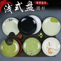 [5个装]密胺盘子塑料圆盘深盘圆形仿瓷餐具彩色小吃盘菜盘碟子