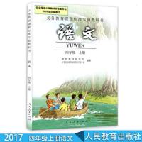 四年级下册语文数学英语书人教版四年级语文数学英语下册课本教材