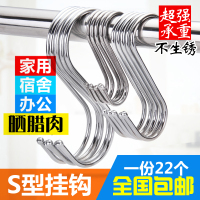 [50个装]多款不锈钢S型挂钩厨房卧室衣帽无痕S钩香肠腊肉挂钩子