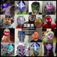 男女孩儿童万圣节光面具奥特曼蜘蛛侠钢铁侠孙悟空猪八戒擎天柱