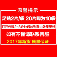 [高品质]100片暖足贴大地足底贴 暖贴 保暖动力足贴热鞋垫