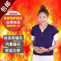 邮自热护肩衫马甲护颈护肩护背护腰保暖男女磁疗坎肩背心