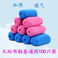 100-300只 鞋套一次性鞋套无纺布鞋套学生机房鞋套加厚防尘透气