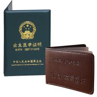 居民户口本出生证外套户口薄外壳行驶证驾驶证通用保护套皮子皮套