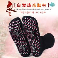 可洗自热袜子按摩足底除臭保健袜男女通用中筒冬季暖脚宝