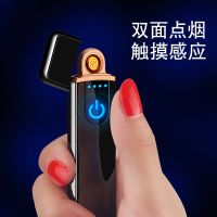 USB充电打火机男士个性创意触摸防风超薄双面点烟器送男友佳品