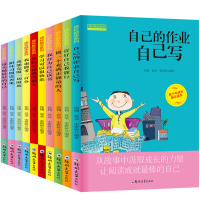【全套即赠】成长励志读本我在为自己读书等小故事大道理励志书籍