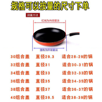 26-40cm锅盖钢化玻璃盖不锈钢圆钮炒锅盖子平底锅盖通用炒菜锅盖