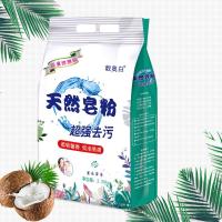 【正品皂粉4.5斤】天然洗衣皂粉低泡馨香皂粉洗衣粉家庭装洗衣粉