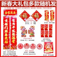 猪年福字喜字静电贴新年玻璃贴过年对联礼窗花