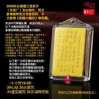 [2送1]开光楞严咒护身符挂件梵文中文多咒合一佛教用品辟邪项链