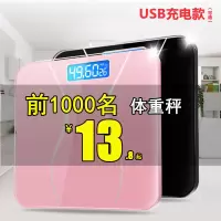 USB可充电电子称体重秤精准人体成人电子秤健康减肥体重计迷你称
