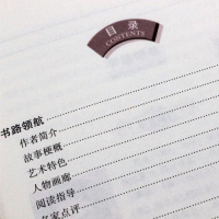 家巴金著新课标必读丛书全本正版书籍名师点评学生语文课外必读