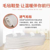 [20双装毛毡垫]鞋垫透气防臭吸汗羊毛毡男女柔软运动鞋垫