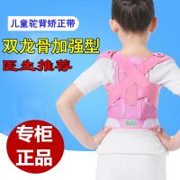 背背佳儿童小孩学生男女纠正脊椎侧弯坐姿矫正器贝贝佳驼背矫正带