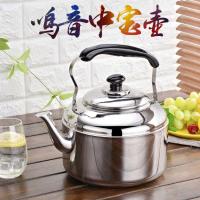 不锈钢加厚鸣音烧壶大容量鸣笛特厚煮壶电磁炉煤气炉燃气通用