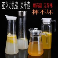 酒吧亚克力果汁壶塑料防摔凉壶PC亚克力分酒器洋酒分酒壶冷壶