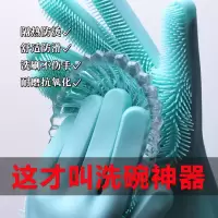 抖音同款家庭清洁硅胶洗碗手套男女刷碗用不伤手神器耐高温隔热