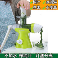 果雨手动榨汁机原汁机冰淇淋机家用手摇榨汁机麦苗榨汁机果中语机