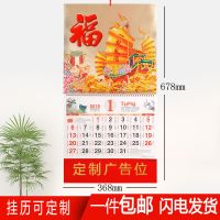 2019猪年新挂历家用大号中国风平安人寿烫金广告定制挂墙金箔福字