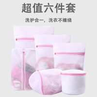 加厚细洗衣袋大号护洗袋毛衣内衣文胸袋旅行五件套组合套装袋