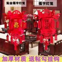 加厚无纺布新年春节福字小灯笼挂饰装幼儿园手工灯笼制作diy材料