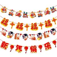 春节装饰用品新年快乐元旦晚会创意布置挂饰拉花2019过年挂件拉旗