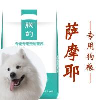 萨摩耶专用狗粮 20斤10斤300克毛黑鼻头补钙成犬幼犬天然朕的