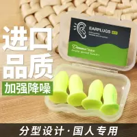 德曼斯睡觉隔音耳塞学生防噪音神器超强防呼噜吵干扰睡眠男女静音