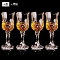 弗莱文茨6只装160ml晶玻璃钻石红酒杯 高脚杯洋酒杯葡萄酒杯