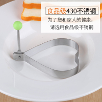 加厚不锈钢煎蛋器模型 创意煎蛋模具 不锈钢材质 5种款式加厚材质
