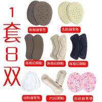 [9双装]前掌垫硅胶透明前半垫晶垫乳胶半垫高跟女鞋垫后跟贴