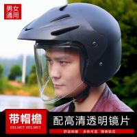 秋冬季电动车头盔防雾保暖防寒摩托车安全帽男女个性半盔四季通用