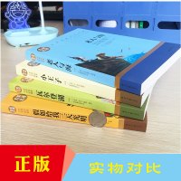 小王子 老人与海假如给我三天光明 格列佛游记中小学生必读名著